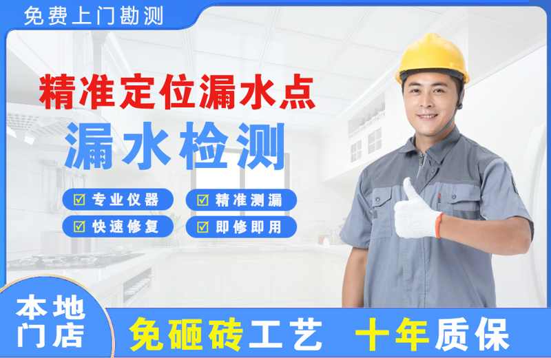 夏邑精准测漏点